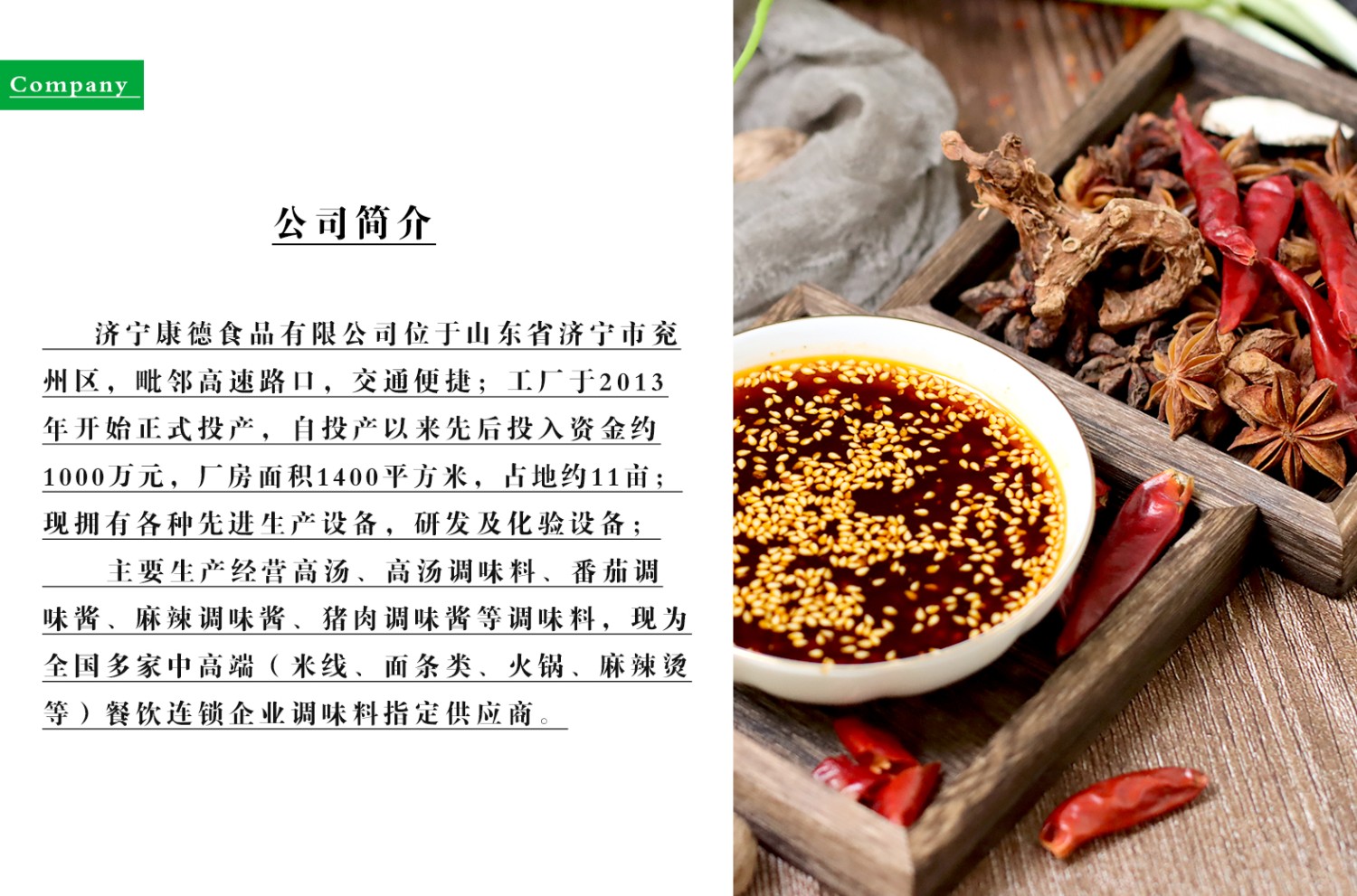 康德食品原味操作視頻-濟寧康德食品口味穩(wěn)定，快速出餐，省錢省力，一料多用，適合米線、麻辣燙、酸菜魚、粉面、火鍋、烤魚等各式餐飲！產(chǎn)品咨詢熱線：0537-3630366